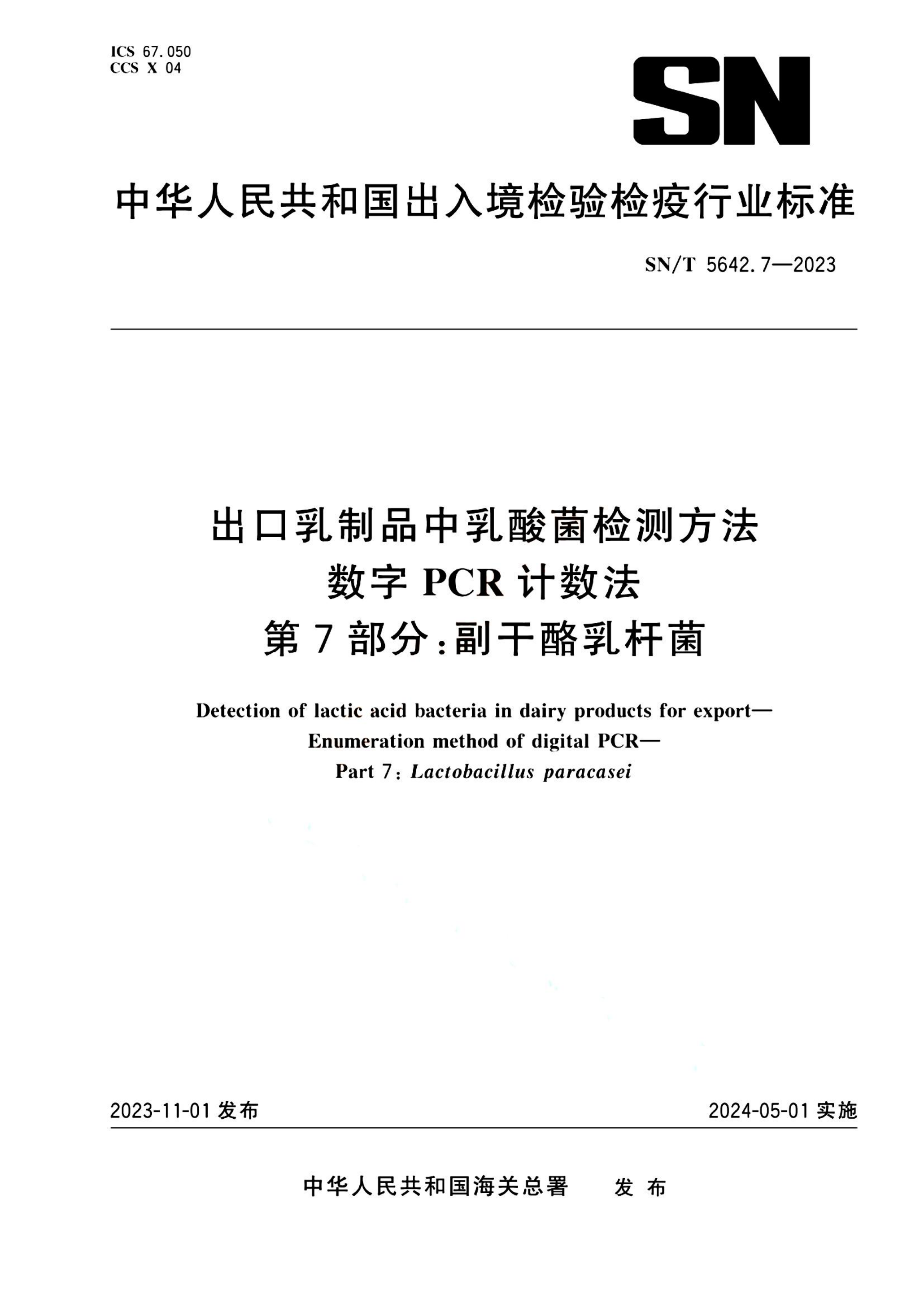 资源详情图